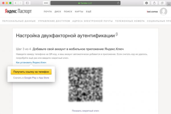 Kraken ссылка для тору
