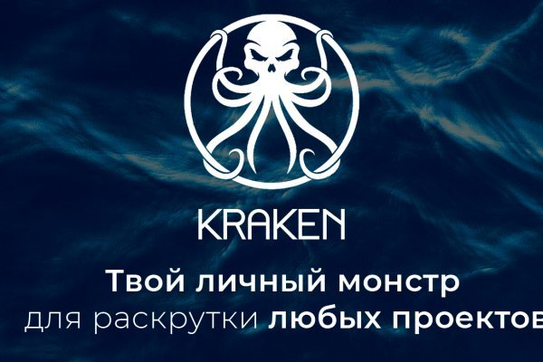 Kraken что это такое