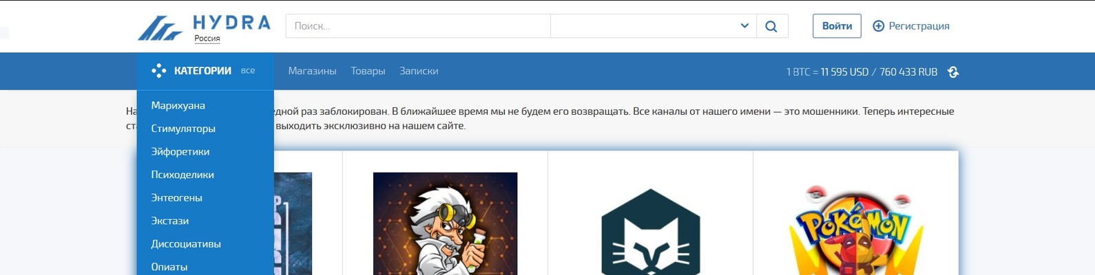 Кракен 16