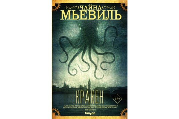 Kraken вход