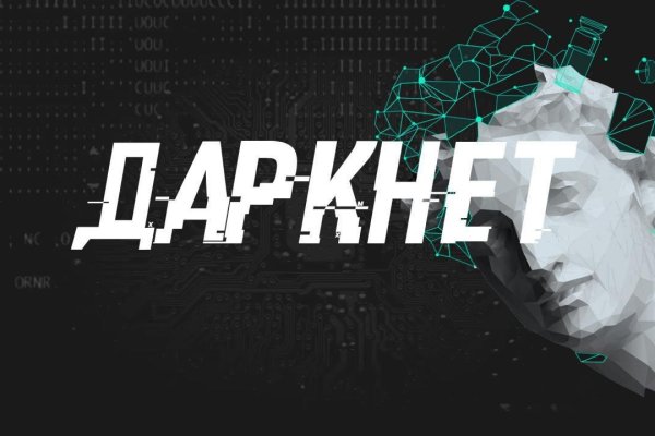 Кракен даркнет маркет