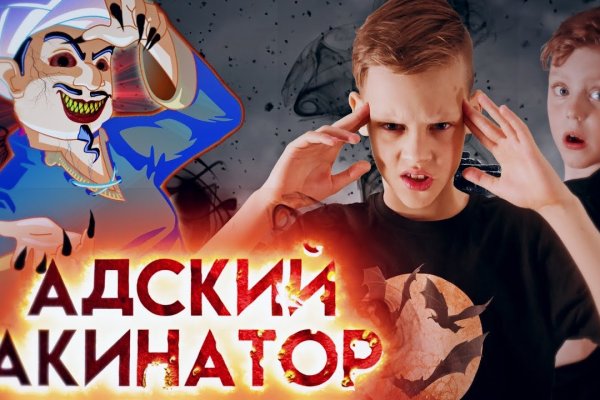 Магазин kraken даркнет