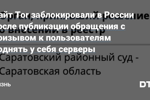 Кракен сайт пользователь не найден