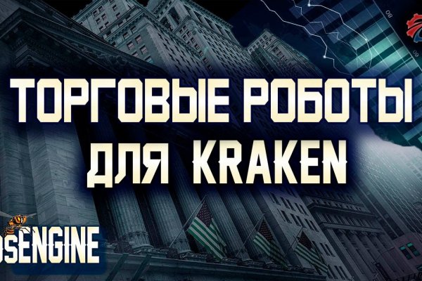 Сайт kraken darknet